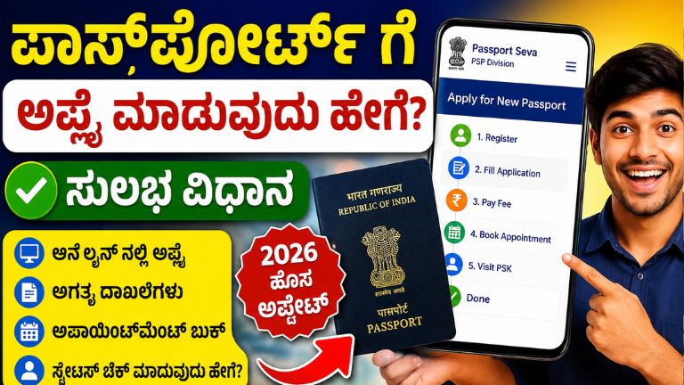 ಪಾಸ್‌ಪೋರ್ಟ್ ಸೇವಾ 2.0 ಅನ್ನು ನ್ಯಾವಿಗೇಟ್ ಮಾಡುವುದು: ಹೊಸ ಡಿಜಿಟಲ್ ಪರಿಸರ ವ್ಯವಸ್ಥೆ