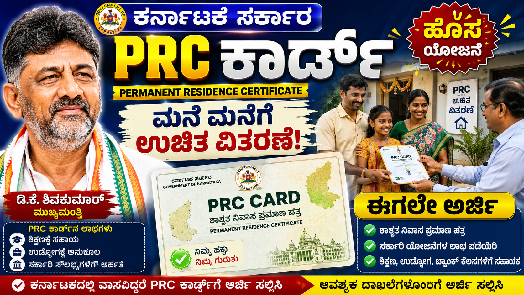 ಶಾಶ್ವತ ನಿವಾಸ ಪ್ರಮಾಣಪತ್ರ