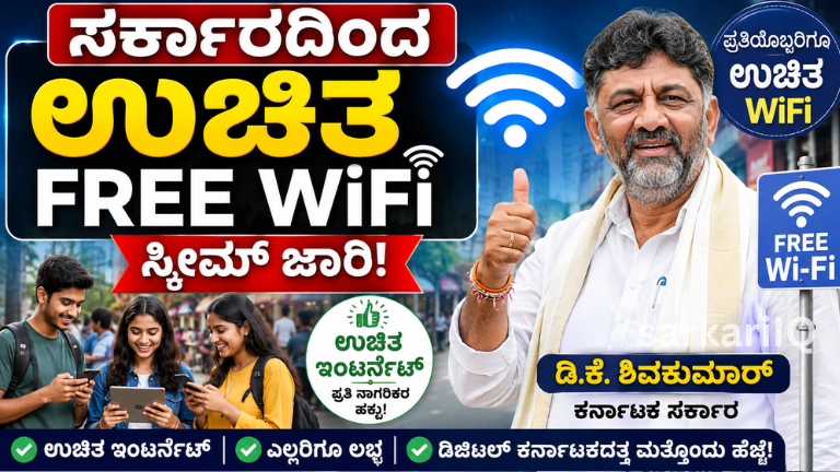 **GOVERNMENT FREE WiFi SCHEME – FREE INTERNET FOR EVERYONE!**