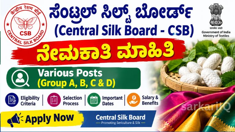 **Central Silk Board Recruitment 2026: Apply for Various Government Posts – Eligibility, Selection Process & Salary Details**