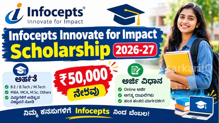 **Infocepts Innovate for Impact Scholarship 2026-27: Get ₹50,000 Financial Support – Check Eligibility & Apply Online**