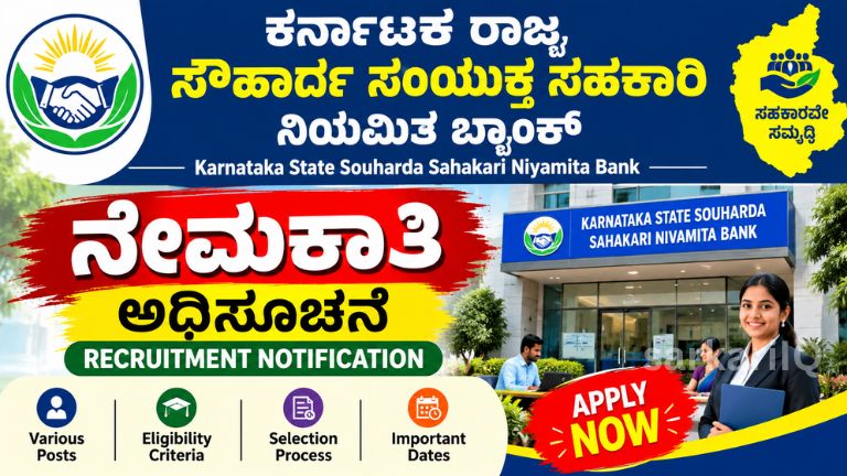**Karnataka State Souharda Sahakari Niyamita Bank Recruitment 2026 – New Job Notification Released, Apply Now for Various Vacancies**