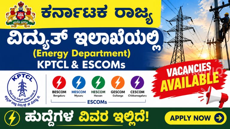 **Karnataka Electricity Department Recruitment 2026 – Vacancies in KPTCL & ESCOMs**