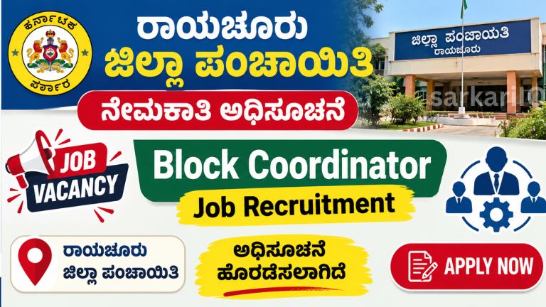 **Raichur Zilla Panchayat Recruitment 2026: Block Coordinator Vacancies – Apply Now!**