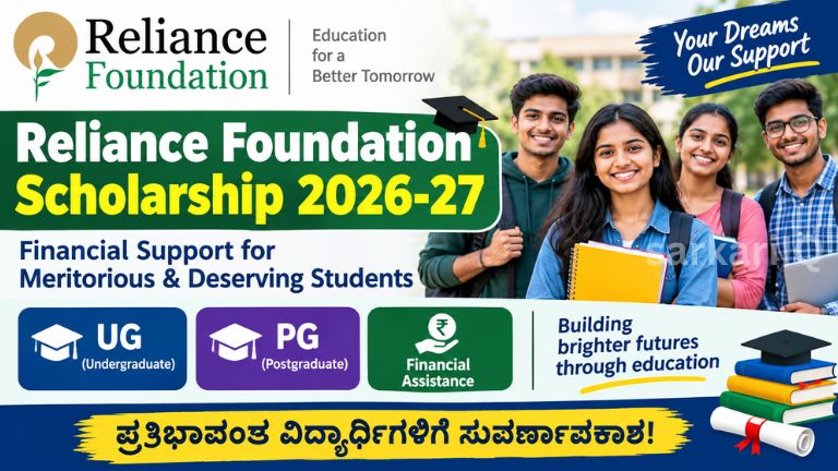 **Reliance Foundation Scholarship 2026-27: Financial Support for UG & PG Students**