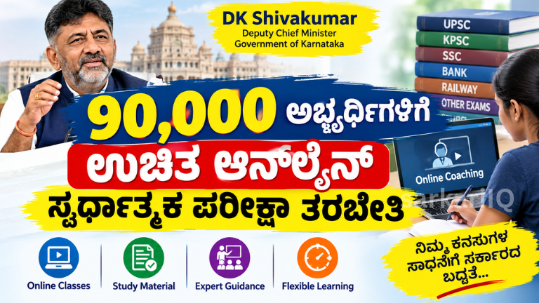 **Free Online Competitive Exam Coaching for 90,000 Candidates**