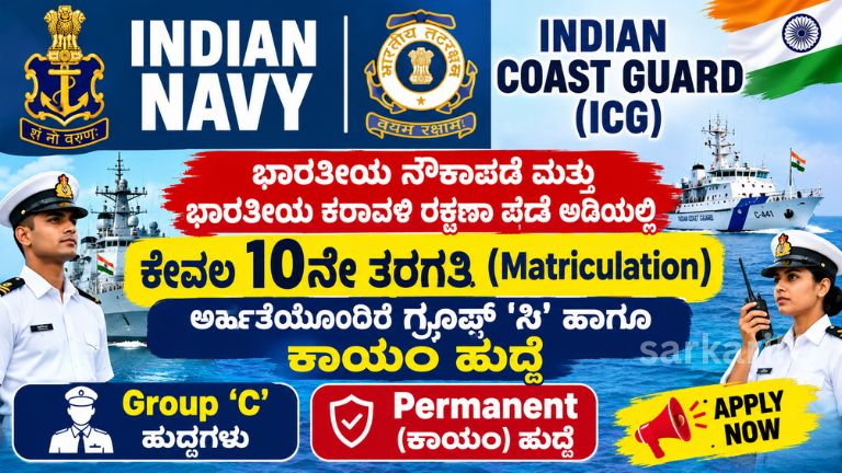 **Indian Navy & Coast Guard Recruitment 2026 – Permanent Group C Jobs for 10th Pass Candidates**