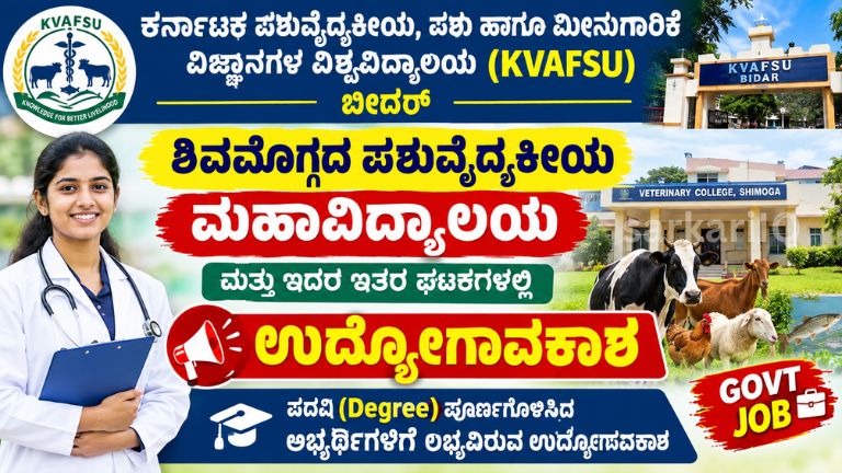 **KVAFSU Recruitment 2026: Job Opportunities for Degree Holders**